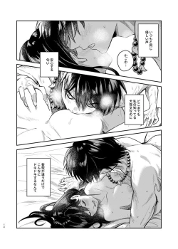 Page 12 of Tanpatsu Saku inu wa sukidesu ka