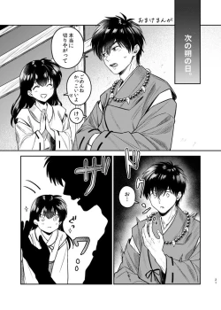 Page 19 of Tanpatsu Saku inu wa sukidesu ka