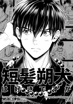 Page 1 of Tanpatsu Saku inu wa sukidesu ka