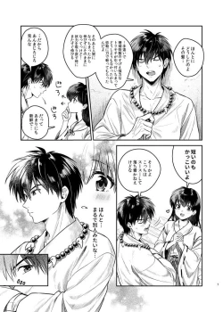 Page 5 of Tanpatsu Saku inu wa sukidesu ka