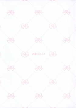 Page 23 of Shourai wa Papa no Oyome-san!