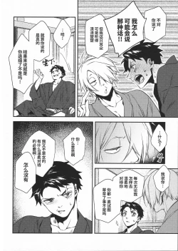 Page 12 of Sono-te de tokashite|在他手中溶化沉沦