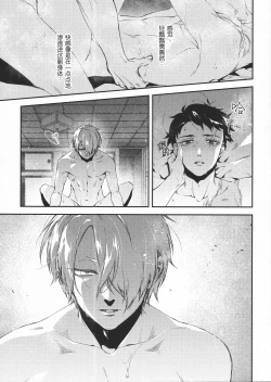 Page 21 of Sono-te de tokashite|在他手中溶化沉沦