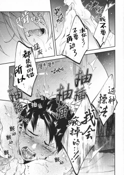 Page 29 of Sono-te de tokashite|在他手中溶化沉沦