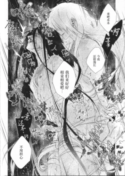 Page 40 of Sono-te de tokashite|在他手中溶化沉沦