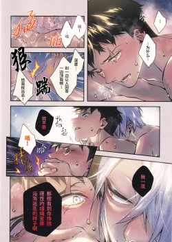 Page 4 of Sono-te de tokashite|在他手中溶化沉沦