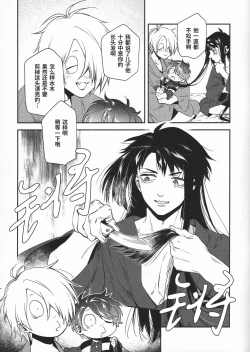 Page 52 of Sono-te de tokashite|在他手中溶化沉沦