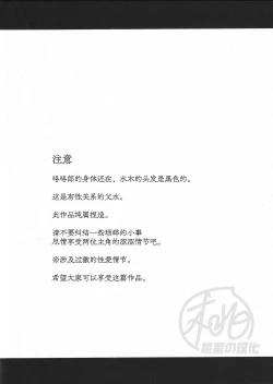 Page 6 of Sono-te de tokashite|在他手中溶化沉沦