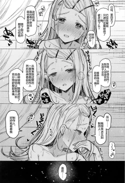 Page 14 of Aishiteru Jinsei - Love The Life You Live. | 与您相爱着的人生