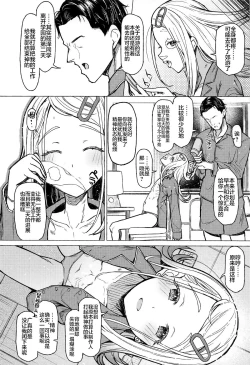 Page 27 of Aishiteru Jinsei - Love The Life You Live. | 与您相爱着的人生