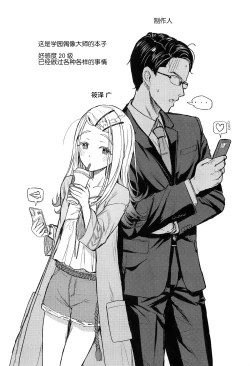 Page 2 of Aishiteru Jinsei - Love The Life You Live. | 与您相爱着的人生