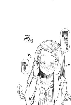 Page 3 of Aishiteru Jinsei - Love The Life You Live. | 与您相爱着的人生