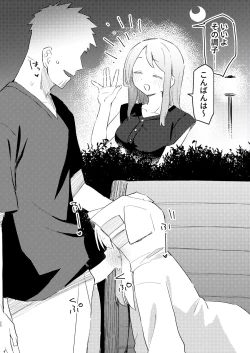 Page 19 of Watashi wa Mou Otona desu 2