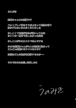 Page 32 of Watashi wa Mou Otona desu 2