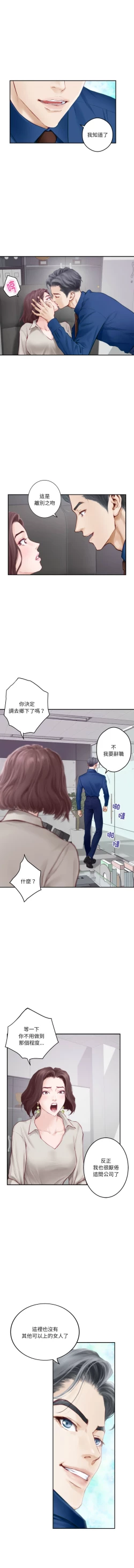 Page 13 of 极乐之神 | 快乐之神 | 極樂之神 | 快樂之神 1-5