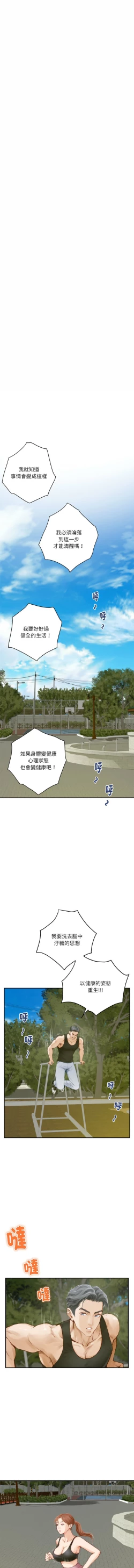 Page 14 of 极乐之神 | 快乐之神 | 極樂之神 | 快樂之神 1-5