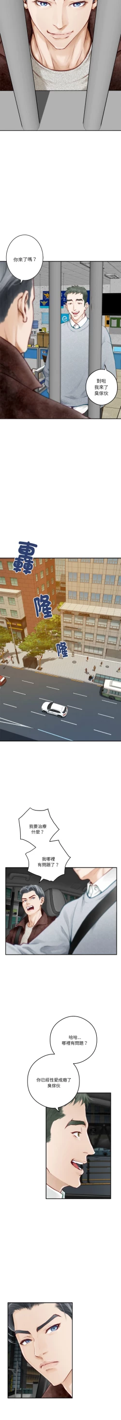 Page 18 of 极乐之神 | 快乐之神 | 極樂之神 | 快樂之神 1-5