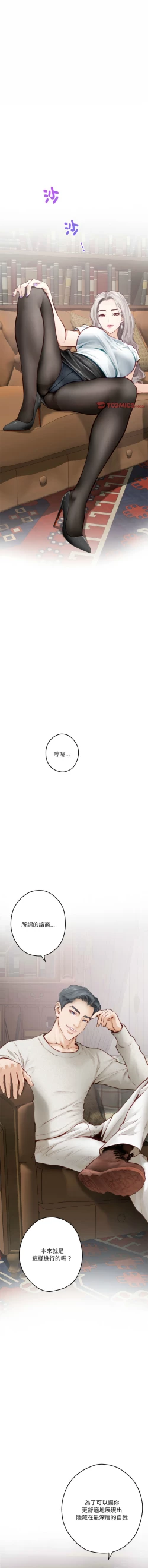 Page 21 of 极乐之神 | 快乐之神 | 極樂之神 | 快樂之神 1-5