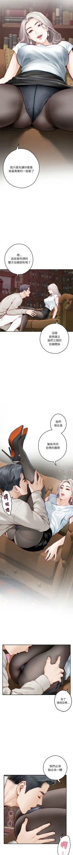 Page 22 of 极乐之神 | 快乐之神 | 極樂之神 | 快樂之神 1-5