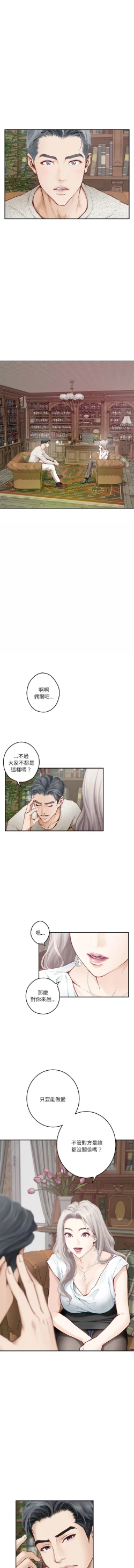 Page 24 of 极乐之神 | 快乐之神 | 極樂之神 | 快樂之神 1-5