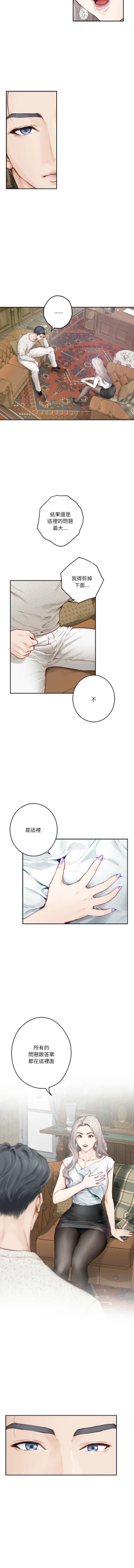 Page 28 of 极乐之神 | 快乐之神 | 極樂之神 | 快樂之神 1-5