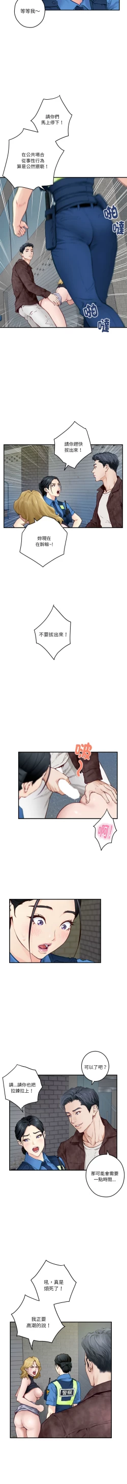 Page 35 of 极乐之神 | 快乐之神 | 極樂之神 | 快樂之神 1-5