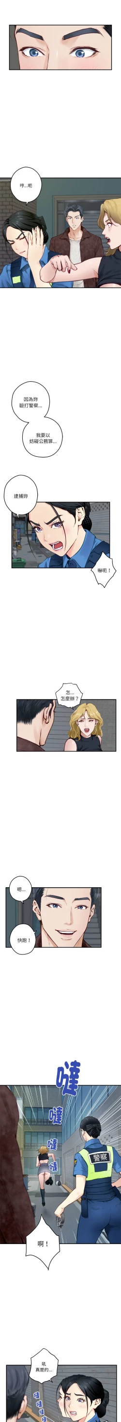 Page 37 of 极乐之神 | 快乐之神 | 極樂之神 | 快樂之神 1-5