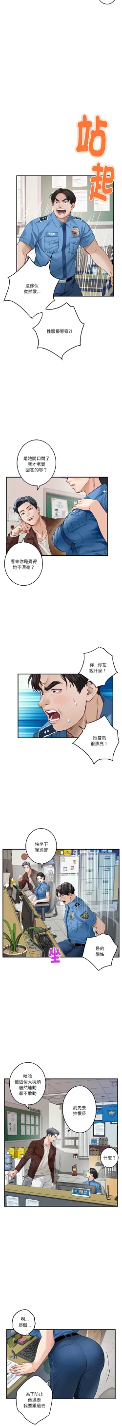 Page 40 of 极乐之神 | 快乐之神 | 極樂之神 | 快樂之神 1-5