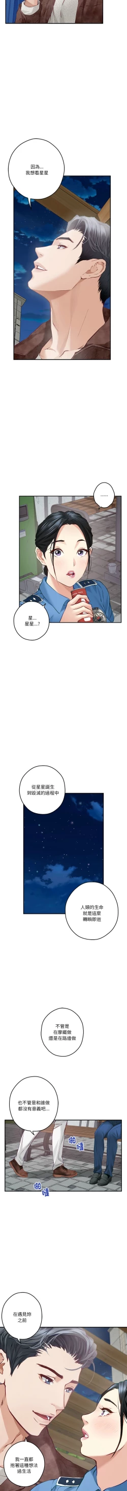 Page 43 of 极乐之神 | 快乐之神 | 極樂之神 | 快樂之神 1-5