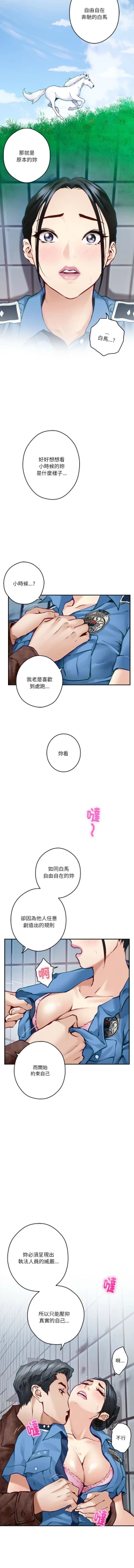 Page 50 of 极乐之神 | 快乐之神 | 極樂之神 | 快樂之神 1-5