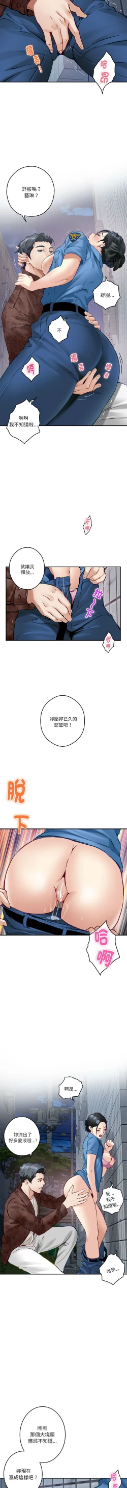 Page 52 of 极乐之神 | 快乐之神 | 極樂之神 | 快樂之神 1-5