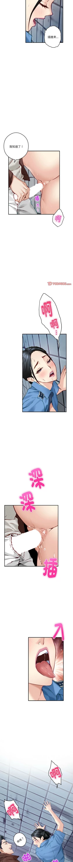 Page 54 of 极乐之神 | 快乐之神 | 極樂之神 | 快樂之神 1-5