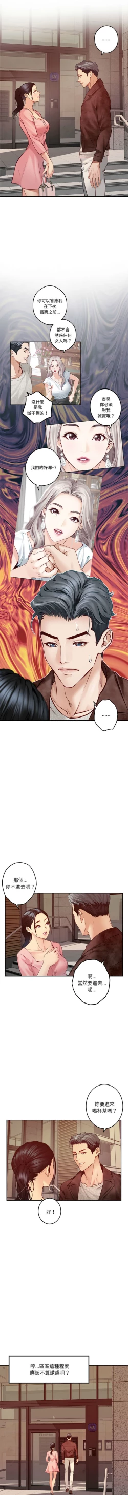 Page 67 of 极乐之神 | 快乐之神 | 極樂之神 | 快樂之神 1-5