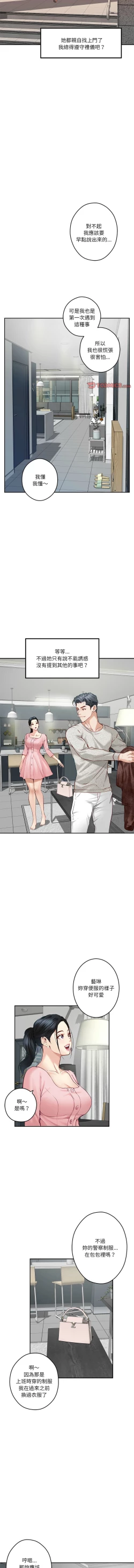 Page 68 of 极乐之神 | 快乐之神 | 極樂之神 | 快樂之神 1-5