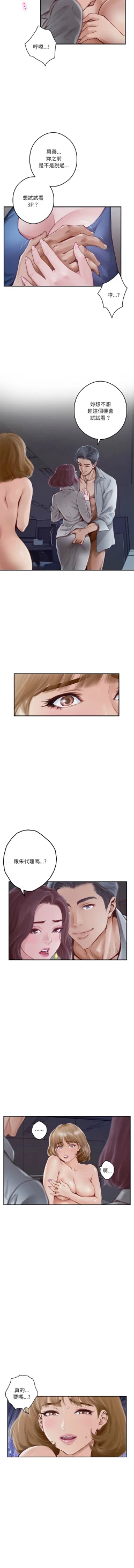 Page 6 of 极乐之神 | 快乐之神 | 極樂之神 | 快樂之神 1-5