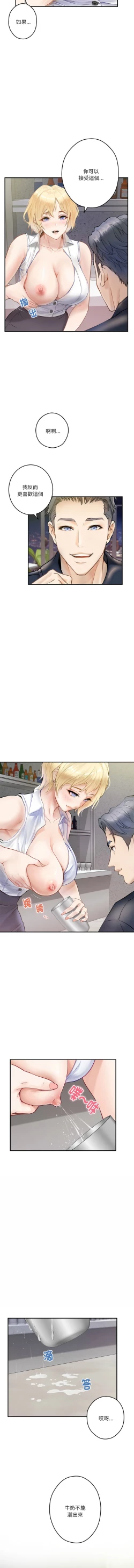 Page 77 of 极乐之神 | 快乐之神 | 極樂之神 | 快樂之神 1-5