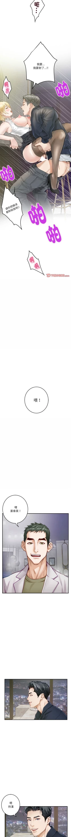 Page 79 of 极乐之神 | 快乐之神 | 極樂之神 | 快樂之神 1-5