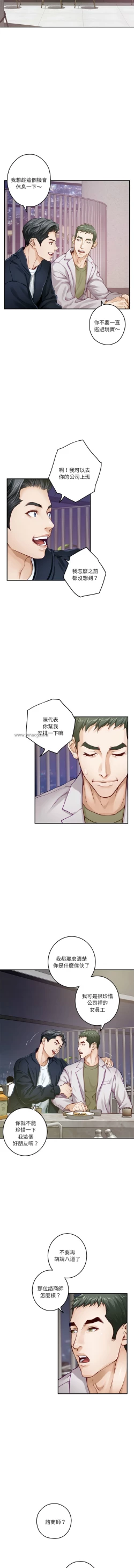 Page 81 of 极乐之神 | 快乐之神 | 極樂之神 | 快樂之神 1-5