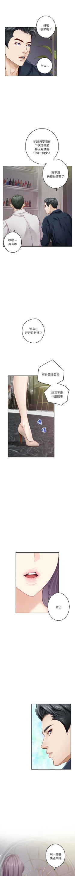 Page 83 of 极乐之神 | 快乐之神 | 極樂之神 | 快樂之神 1-5