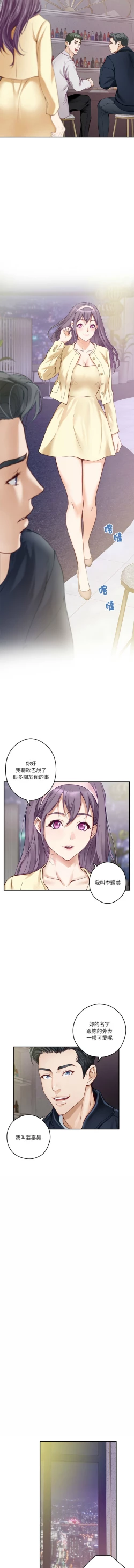 Page 84 of 极乐之神 | 快乐之神 | 極樂之神 | 快樂之神 1-5