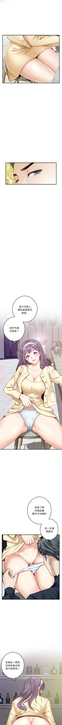 Page 87 of 极乐之神 | 快乐之神 | 極樂之神 | 快樂之神 1-5