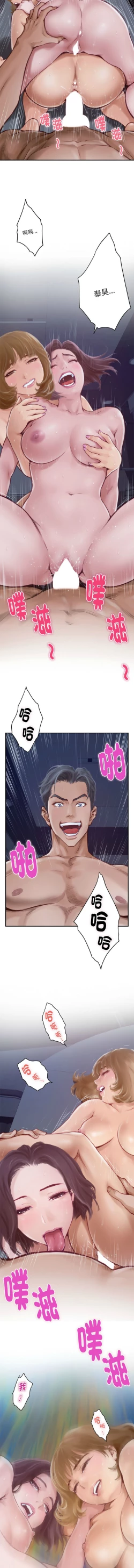 Page 8 of 极乐之神 | 快乐之神 | 極樂之神 | 快樂之神 1-5