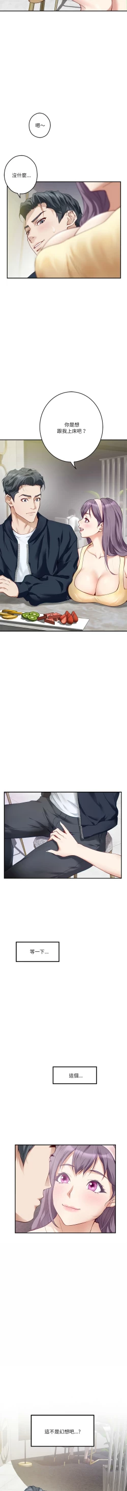 Page 90 of 极乐之神 | 快乐之神 | 極樂之神 | 快樂之神 1-5