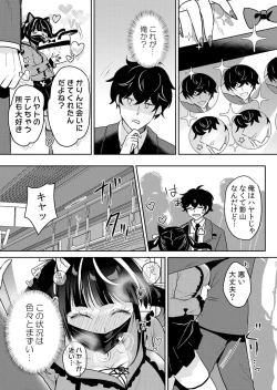 Page 4 of Namaiki JK ni Nakadashi Choukyou ~Mechakucha ni Tsuite, Oku no Hou ni Dashite Ageru ne 51-54