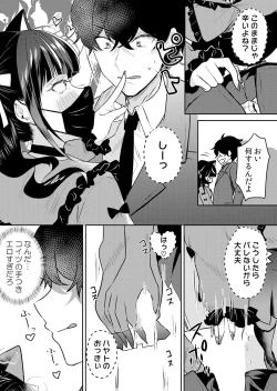 Page 6 of Namaiki JK ni Nakadashi Choukyou ~Mechakucha ni Tsuite, Oku no Hou ni Dashite Ageru ne 51-54