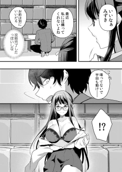 Page 88 of Namaiki JK ni Nakadashi Choukyou ~Mechakucha ni Tsuite, Oku no Hou ni Dashite Ageru ne 51-54