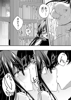 Page 98 of Namaiki JK ni Nakadashi Choukyou ~Mechakucha ni Tsuite, Oku no Hou ni Dashite Ageru ne 51-54