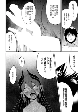 Page 249 of COMIC Anthurium 2024-10