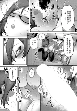 Page 286 of COMIC Anthurium 2024-10