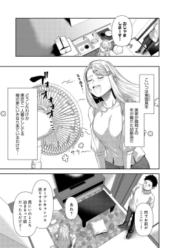 Page 362 of COMIC Anthurium 2024-10